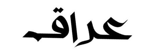 Jalal_2003's profile banner image