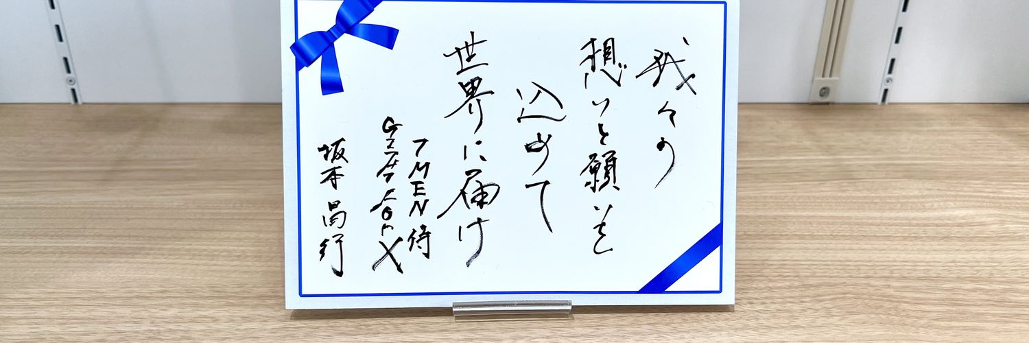 Eko214's profile banner image