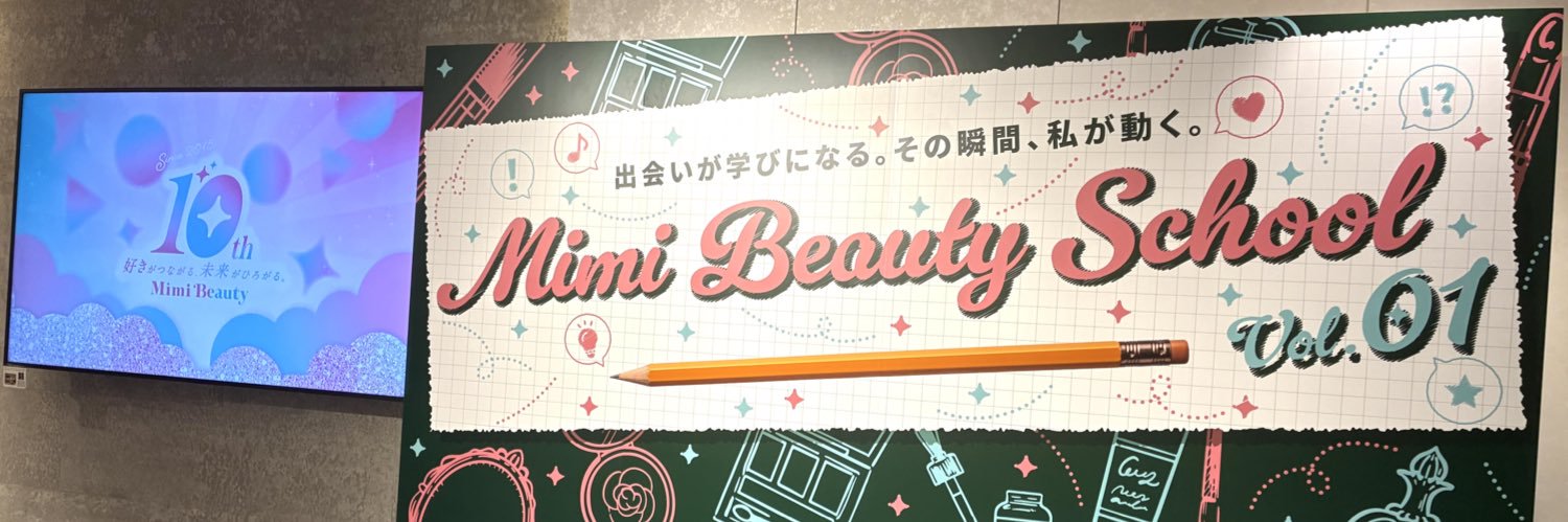 柴犬コスメ🐶 banner