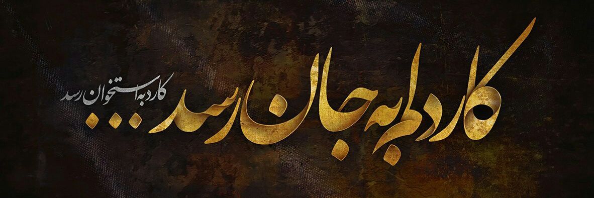 beharhal's profile banner image