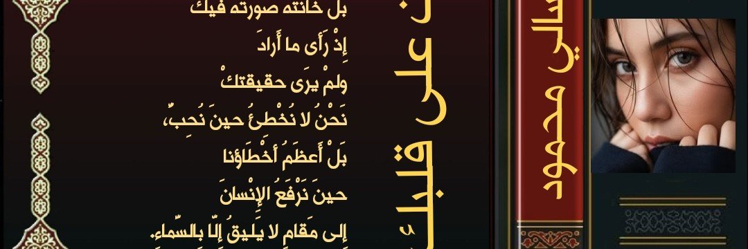 Saly banner
