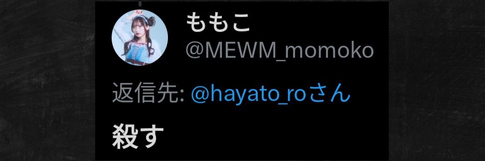 はや☞と banner