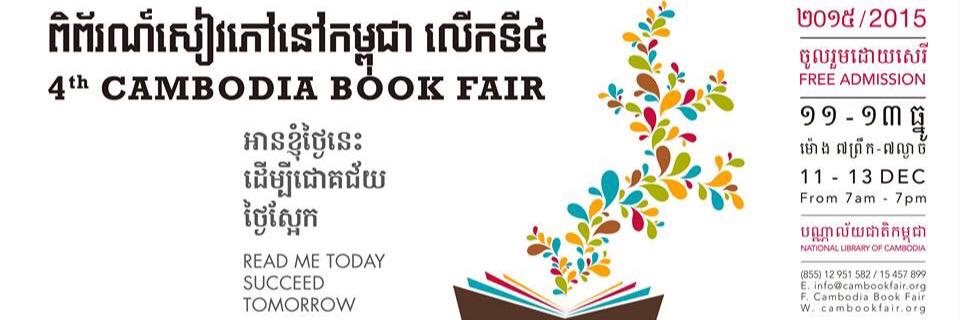 BookFairKH's profile banner image