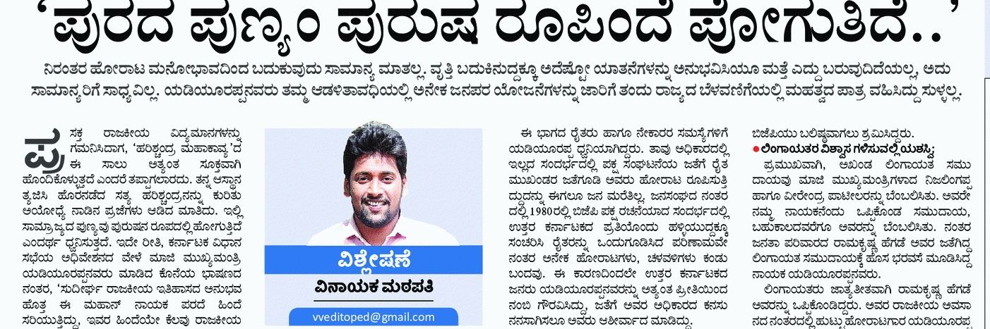 Vinayak_Mathapa's profile banner image