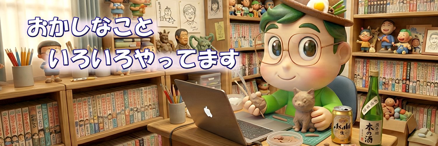 橋村政海@おかしなアート banner