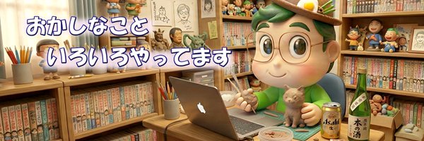 hashimura55 Profile Banner