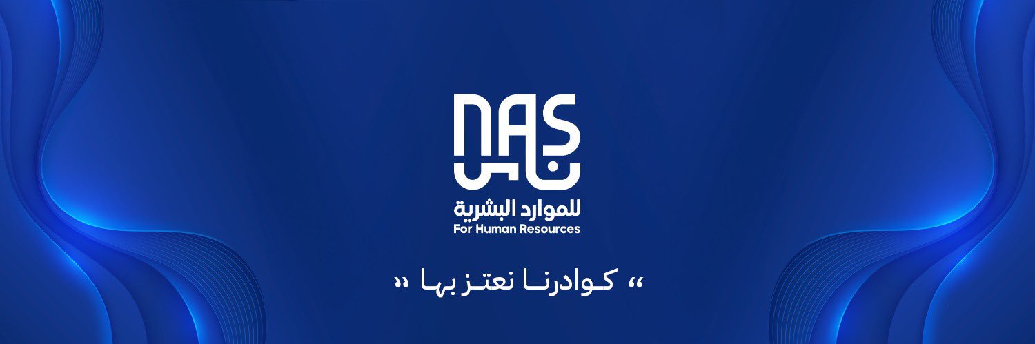 ناس للموارد البشرية banner