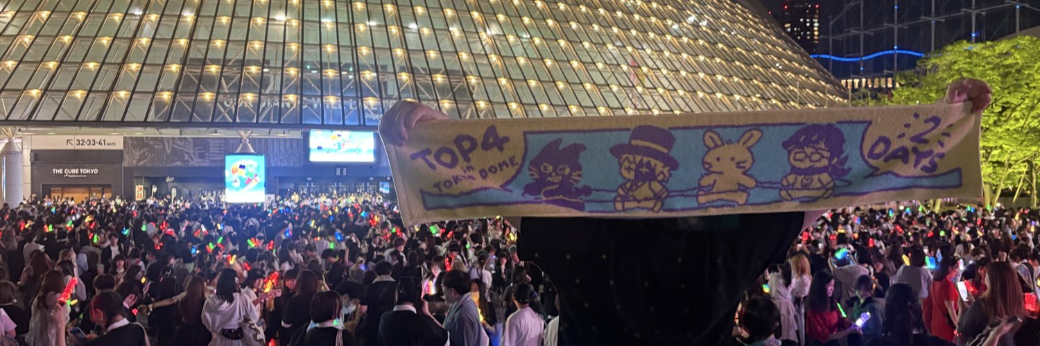 Ujiblown's profile banner image
