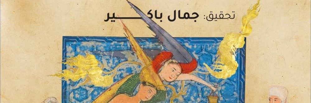 JamalBakeer's profile banner image
