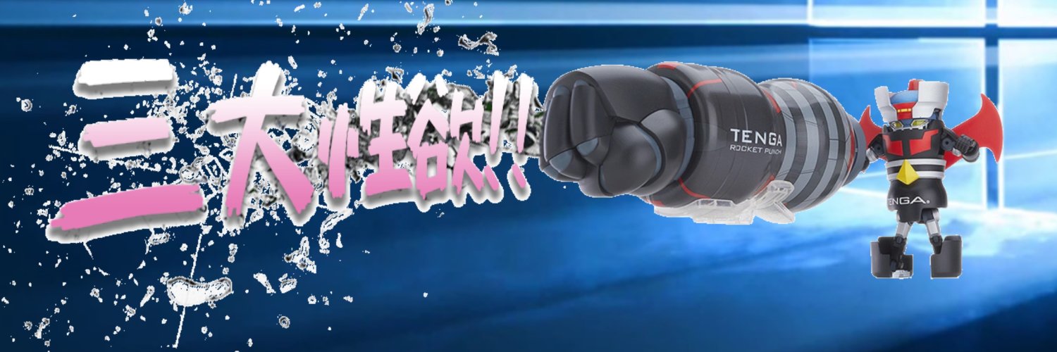 エッティル banner