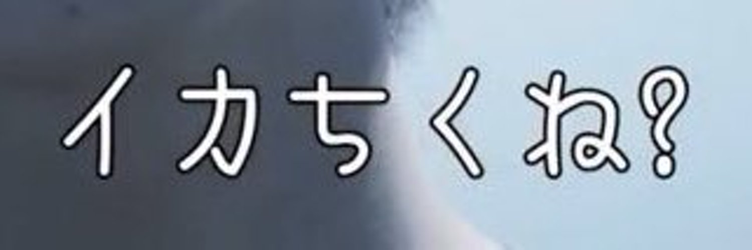 ふみやァ！ banner