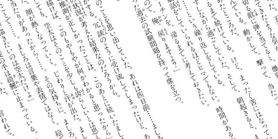 Noe_chan_'s profile banner image