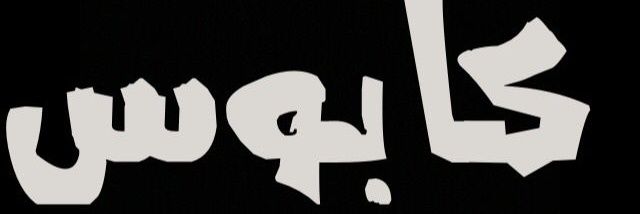 Lyasteurs's profile banner image