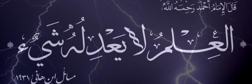 alanothman's profile banner image