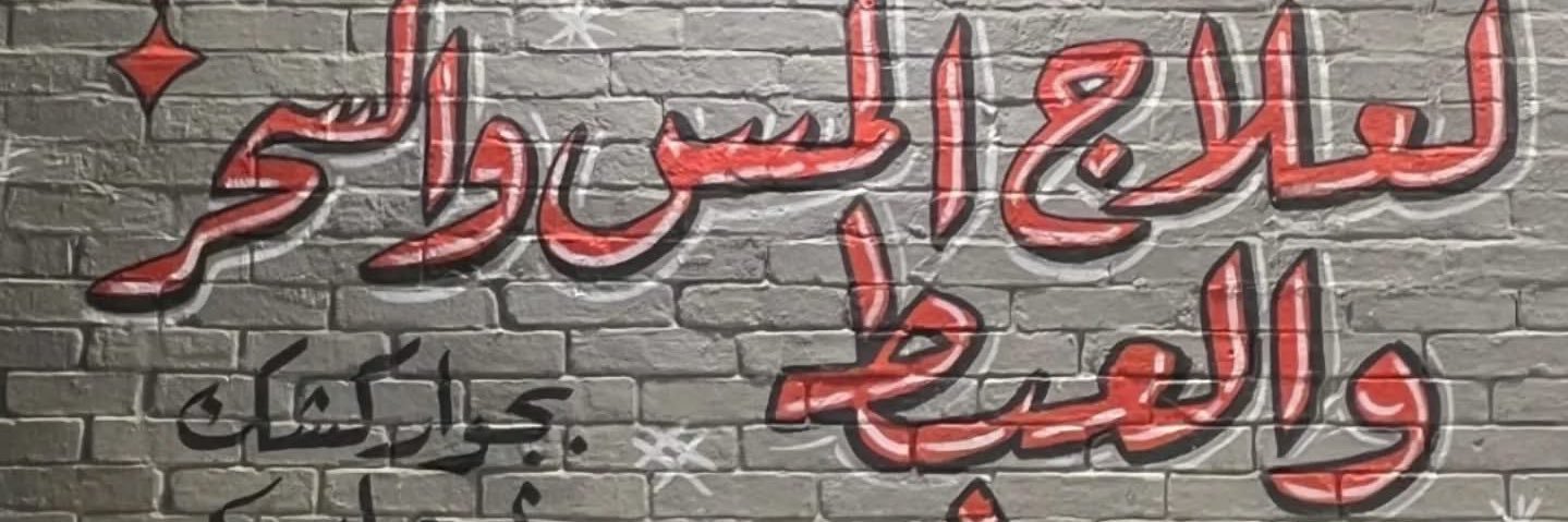 Hossam__96's profile banner image