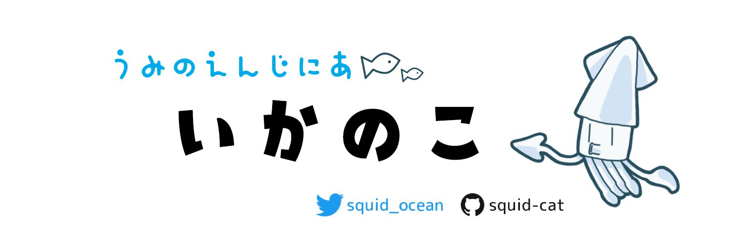 squid_ocean's profile banner image