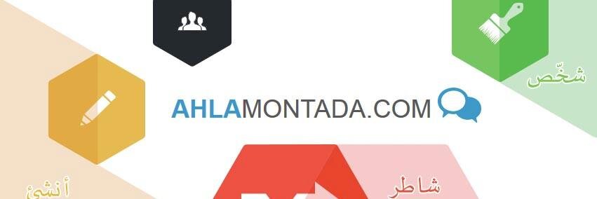 ahlamontada's profile banner image