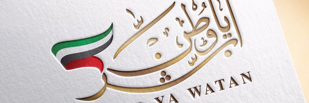 uae_sumaya's profile banner image