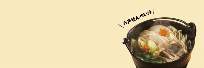 らじ banner