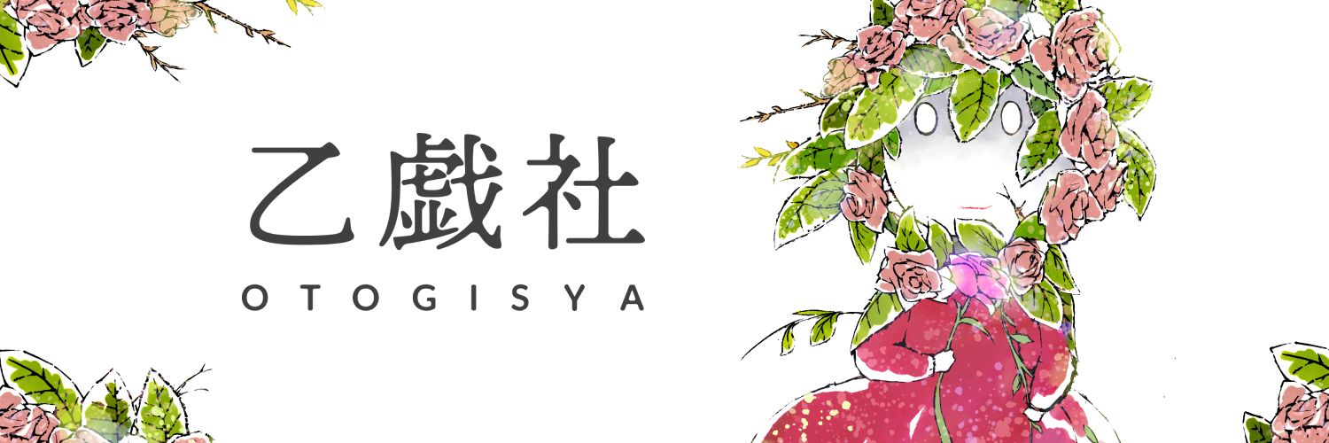otogisya's profile banner image
