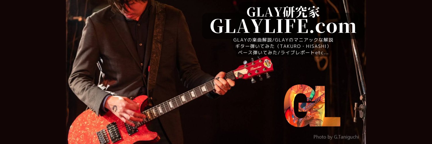 GLAYLIFE.com YouTuber ギタリスト banner