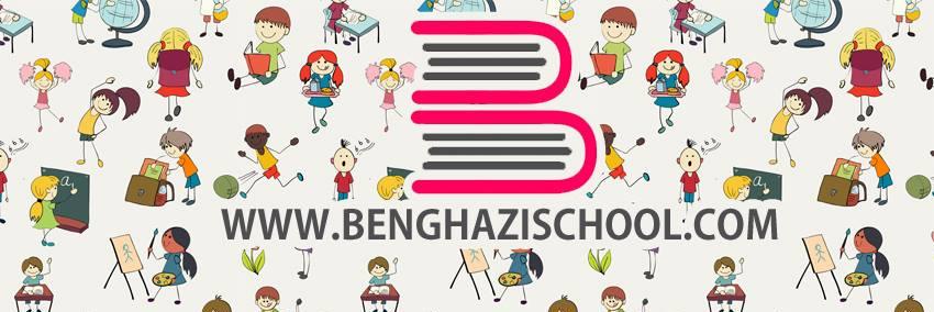 BenghaziSchool's profile banner image