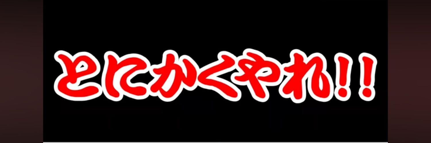 ユーマ banner