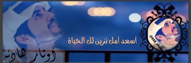 888_aboood's profile banner image