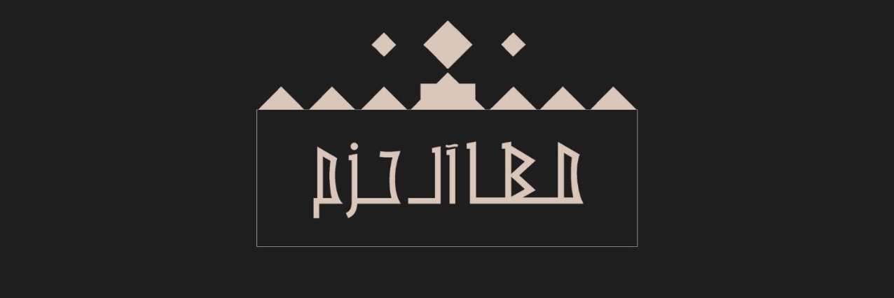 Maha Al-hzem banner