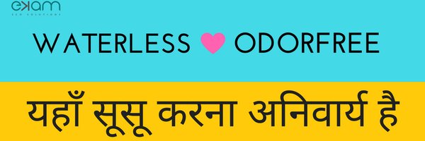 EkamEco Profile Banner