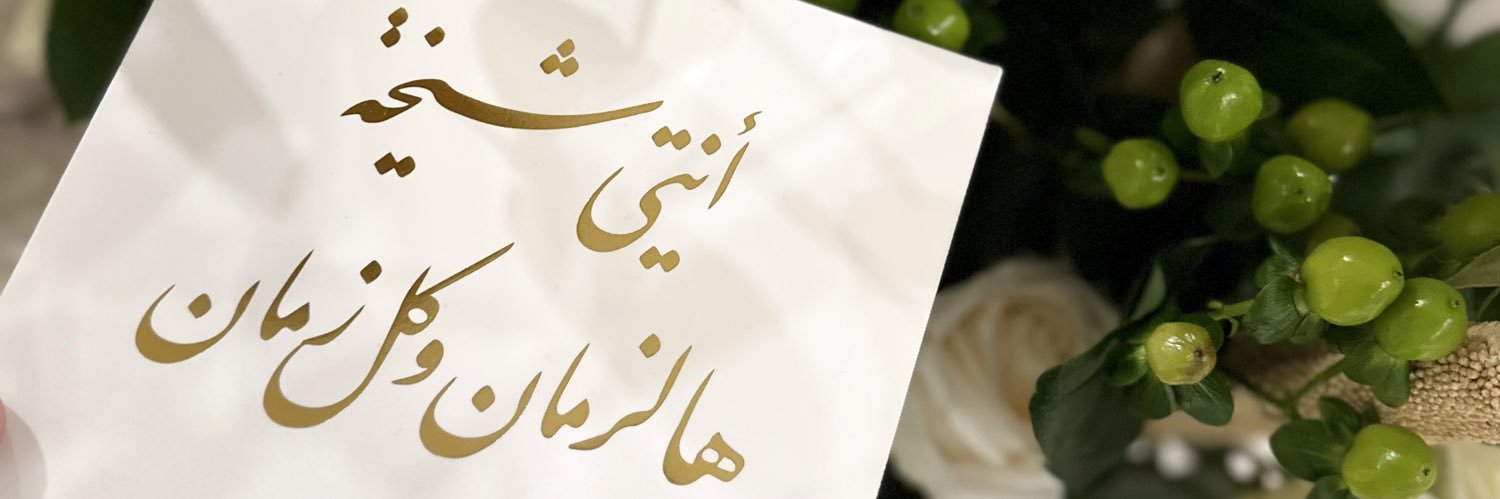 Salhammad1's profile banner image
