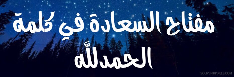 hani_el3nezi's profile banner image