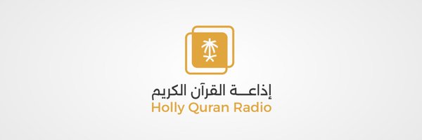QuranRadio_ksa Profile Banner