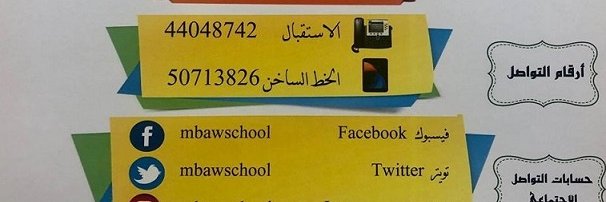 mbawschool's profile banner image