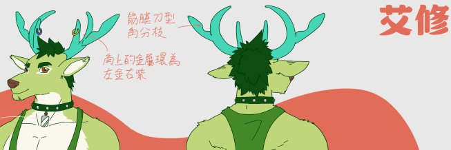 艾修Ash banner