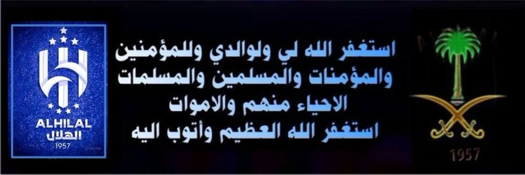 ‏نـ⁵¹¹ـوف أخت جنود الوطن❥ 👮‍♂️ ♕🇸🇦 banner