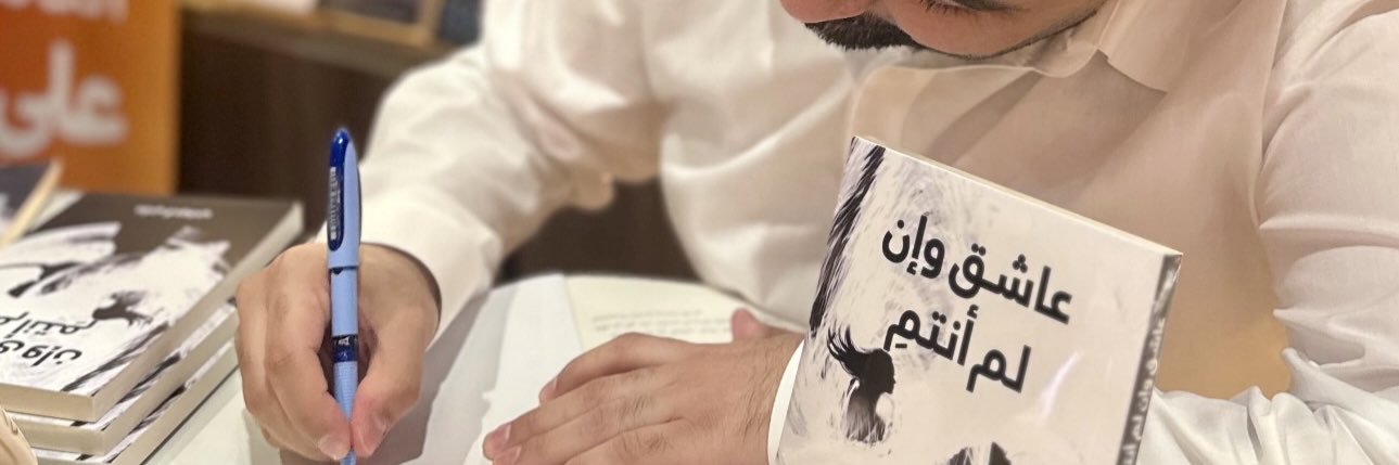 علي الدوخي banner