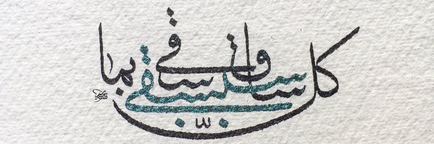ZAlGhadeer's profile banner image