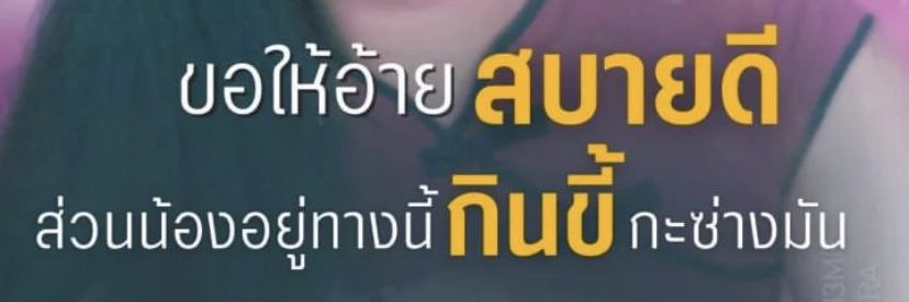 น้องเมียเช่า 🤍 banner