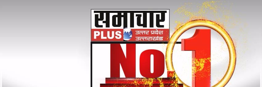 Samachar Plus banner