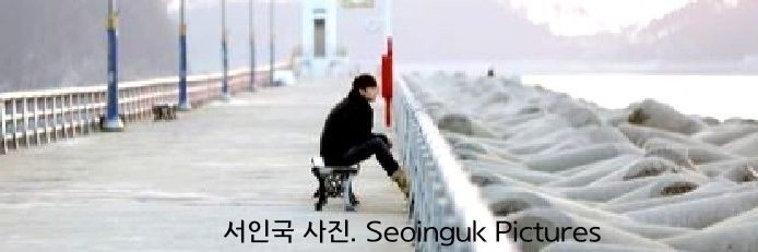 SeoInGuk Pictures banner