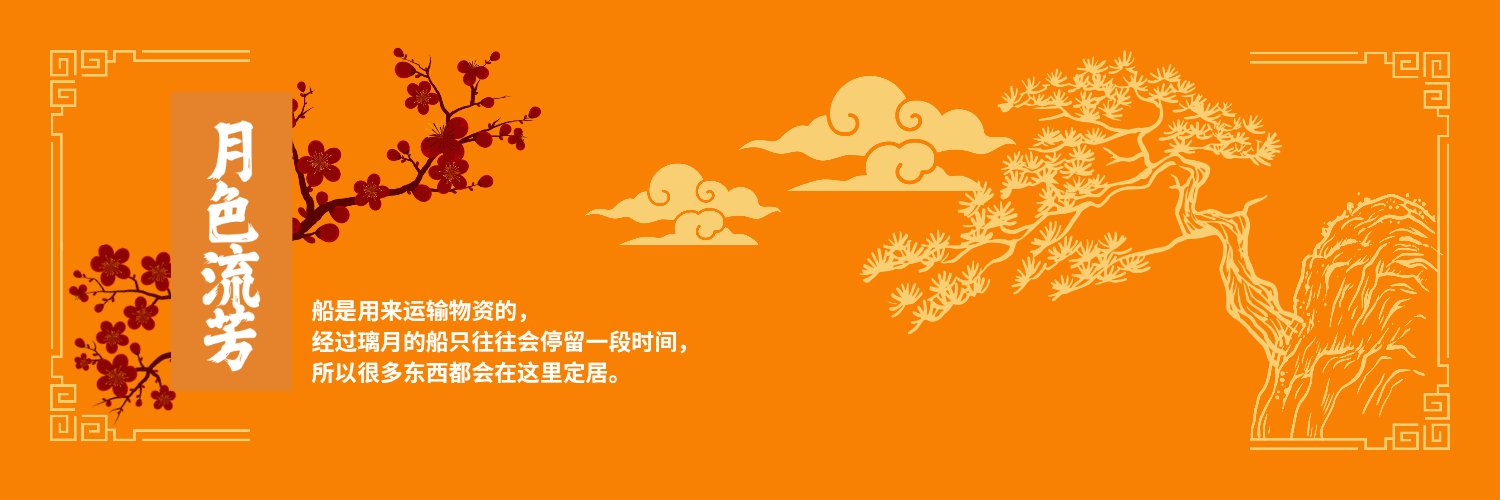 Yue. banner