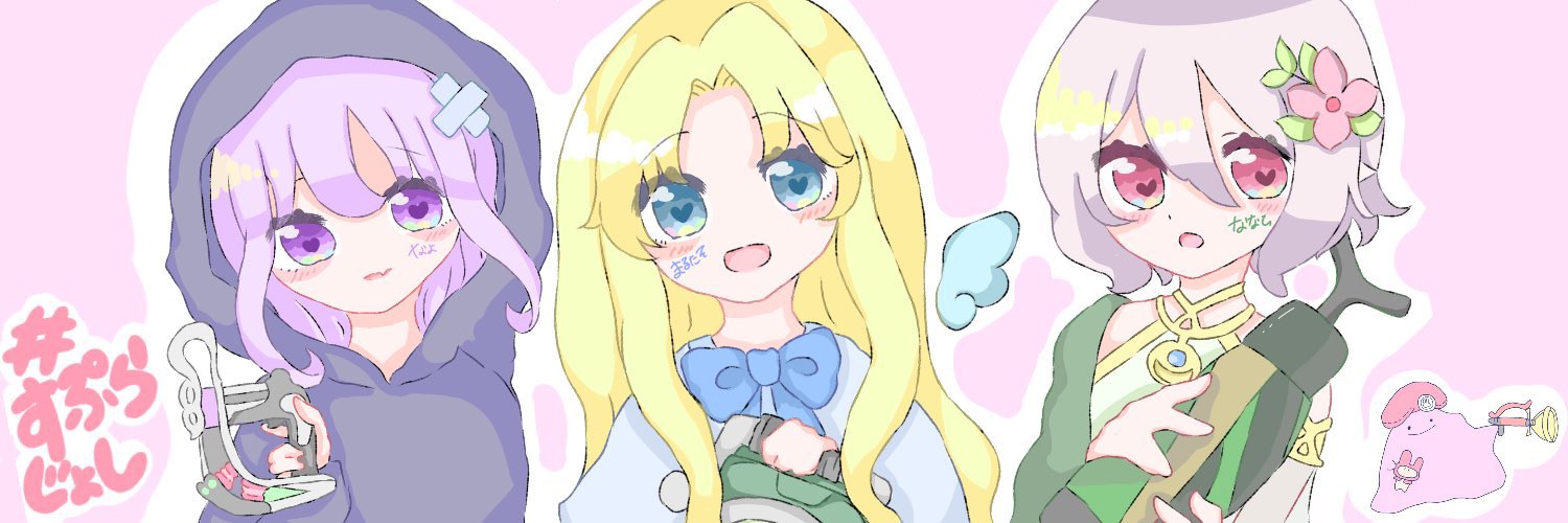 ななひ banner