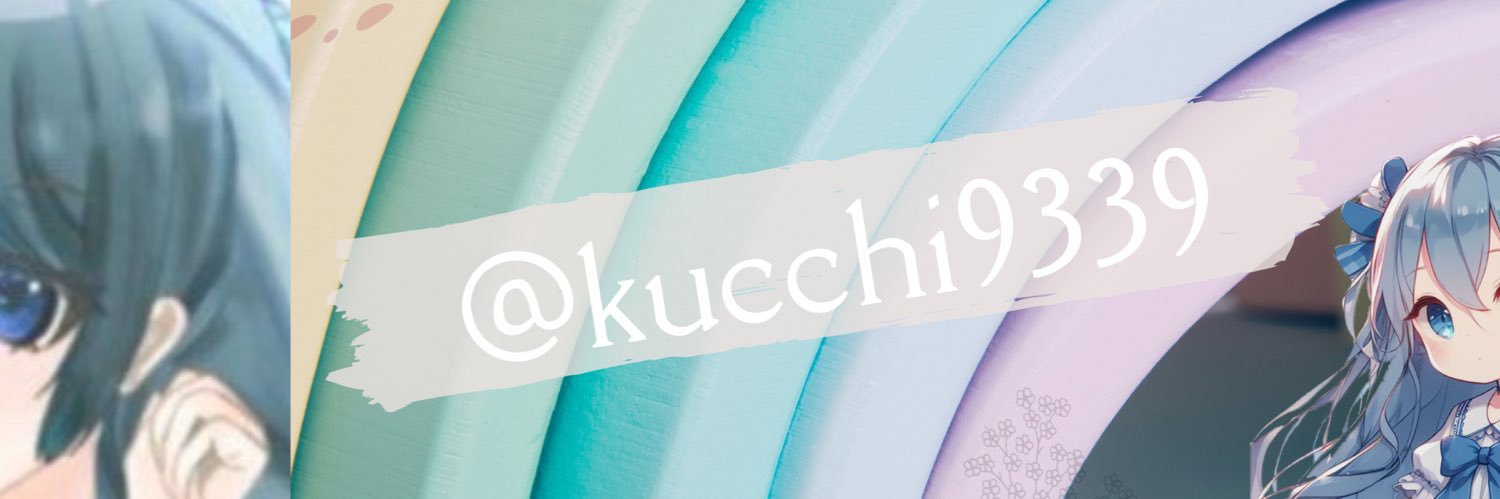 ぴろくみꕀ꙳🌟˖⋆꙳✩主食はミルキー🧵🪡🐯✨ banner
