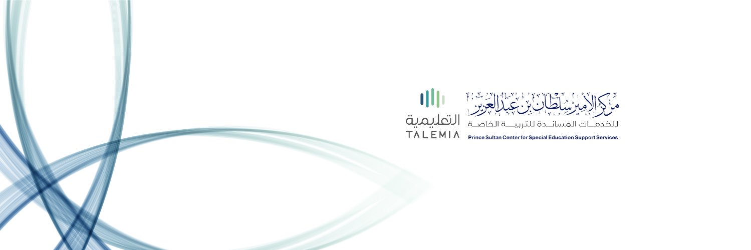 مركز الأمير سلطان للخدمات المساندة للتربية الخاصة banner
