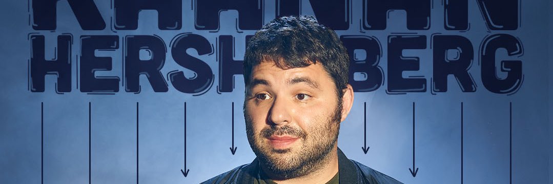 Raanan Hershberg banner