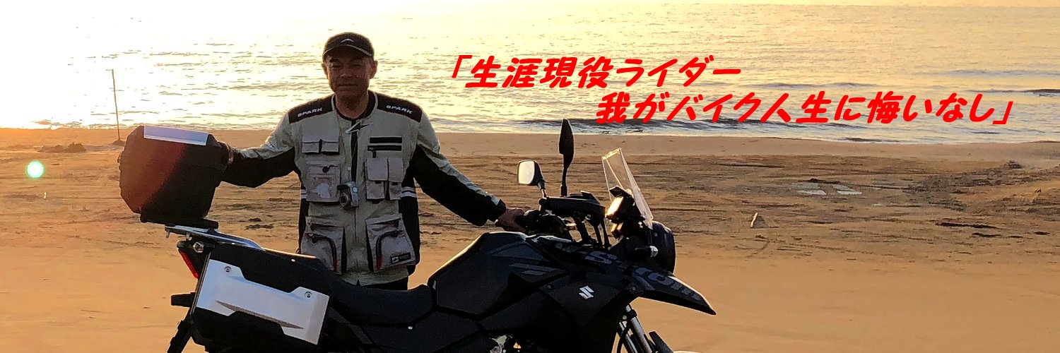 ☆ツバキッキ☆埼玉県の比企郡が好き♡好き♡Ｖストローム２５０乗り（・∀・）ﾆﾔﾆﾔ♡ banner