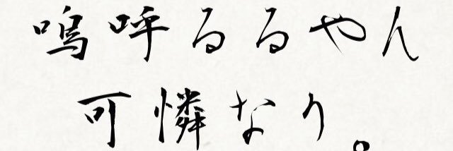 ruru4274's profile banner image