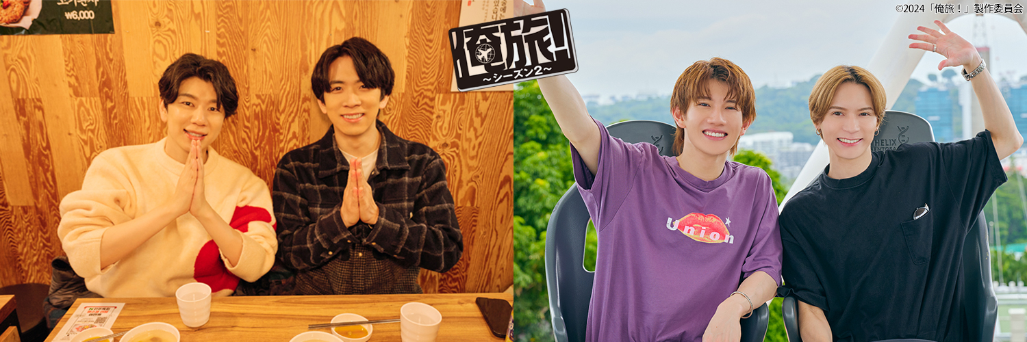 oretabiworld's profile banner image