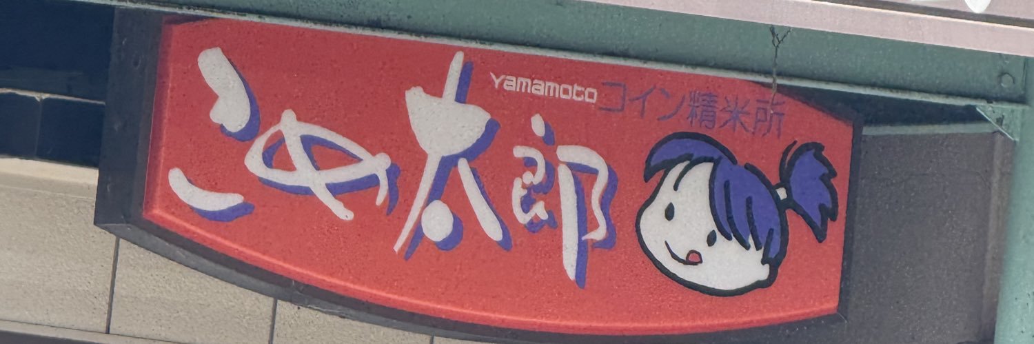 pso2okome's profile banner image